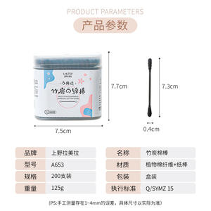 Hisopos de algodón con carbón de bambú Lmltop, 200 piezas, hisopos de limpieza negros multiusos para el cuidado de la cara y los oídos - Product Image 5