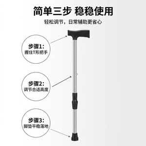 Lightweight Aluminum Alloy Single Leg Cane T Handle Anti Slip Adjustable Height Walking Stick For Daily Use - Product Image 4