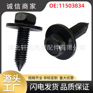 Clip de Perno Hexagonal General Motors 20351035 para Reparación de Guardabarros, Material de Hierro - Product Image 5