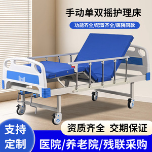 Tuoshengtai Nursing <b>Bed</b> TS-9 Manual Single Double Rocking Hospital <b>Bed</b> For Elderly And Adult Use - Product Image 4
