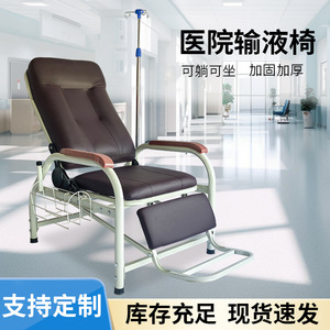 Fauteuil d'infusion hospitalier avec poteau réglable et siège inclinable pour usage médical - Product Image 4