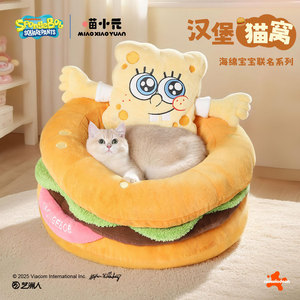 SpongeBob SquarePants Cat <b>Bed</b>, Thickened Semi-Enclosed, Safe and Comfortable for Kittens, Warm and Comfortable for Winter Use - Product Image 4