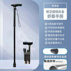 Canne pliante en alliage d'aluminium, hauteur réglable, antidérapante, télescopique, pour personnes âgées, légère, portable, pour usage extérieur - Product Image 1