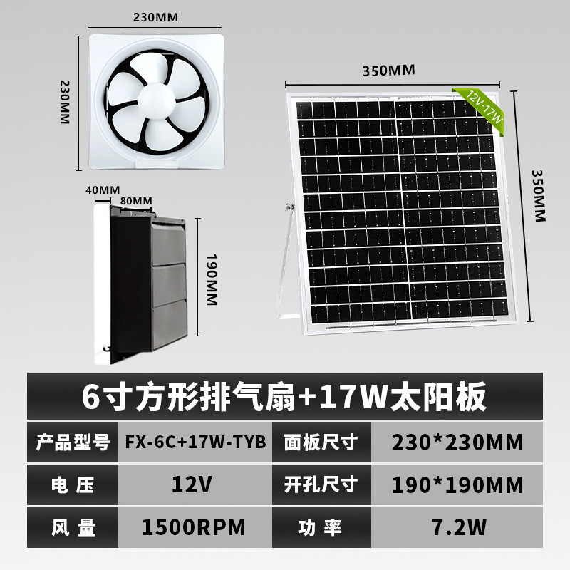 Panneau solaire carré 12v 6 pouces 17w