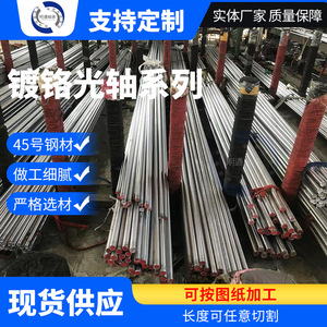 Linear Optical Shaft 45 Steel Flexible Hollow Shaft For Cutting <b>Drilling</b> Threading - Product Image 3