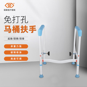 Guoyao Toilet <b>Grab</b> <b>Bar</b> Adjustable Height With Suction Cups For Elderly Bathroom Safety - Product Image 1