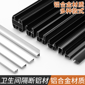 ซินเซิงฟา อลูมิเนียมโปรไฟล์ 00558 ฮาร์ดแวร์กั้นห้องน้ำ แถบซีล ผิวเรียบ - Product Image 3