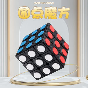 Cubo mágico Fan Xin Cube Round Dot 3x3, rompecabezas suave que estimula el cerebro para adolescentes, juguete educativo - Product Image 1