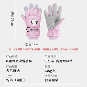 Children Ski Gloves Arctic Fleece Touch Screen <b>Full</b> Length Non <b>Slip</b> For Outdoor Sports Warm Winter Wear - Product Image 5