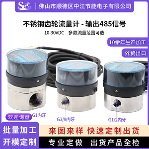 Medidor de Flujo de Aceite Digital de Acero Inoxidable, LCD Personalizable, Engranaje Ovalado para Gasolineras, Transmisión de Señal 485, Líquido Hall OEM - Product Image 6