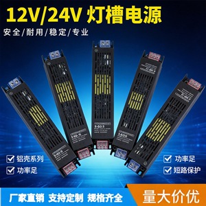 <b>12V</b> Switching Power Supply 300W 400W Slim <b>LED</b> <b>Driver</b> Aluminum Shell Single Output For <b>LED</b> Light Strips And Displays - Product Image 2