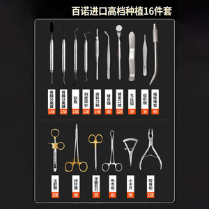 Kit d'instruments dentaires Benro, 26 pièces, ensemble d'instruments chirurgicaux buccaux, manuel, argent - Product Image 3