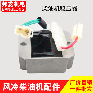 Régulateur de courant de démarrage électrique à fusible pour pièces de générateur diesel refroidi par air, pour mini-motoculteurs 178/186FA/188F, stabilisateurs de produit - Product Image 1