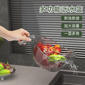 Multifunctional Draining Basket For Kitchen Vegetable Fruit Washing Large Capacity PP Material Hand Wash Only - Product Image 1