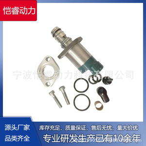 Válvula SCV Kr SCV65 Isuzu, Regulador de Presión de Inyección de Combustible Diésel para Transmisión Manual - Product Image 5