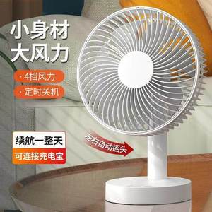 Mini Desktop Fan USB Rechargeable Quiet High Power With Timer For Dormitory Use - Product Image 1