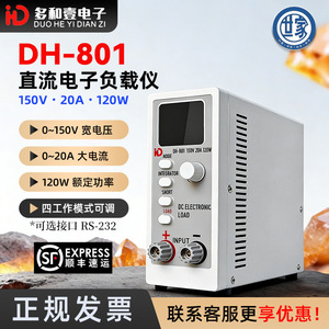 Duoheyi DH-801, Probador de Carga Electrónica de CC, 150V 20A 120W, Dispositivo de Medición de Voltaje de Fuente de Alimentación - Product Image 5