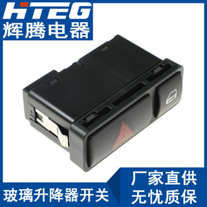 Interruptor de Luces de Emergencia Hteg 6131-8368-920, Botón Pulsador para Sistema de Cierre Centralizado de BMW Serie 3 - Product Image 2