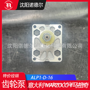 ปั๊มเกียร์ Marzocchi รุ่น ALP3-S-50-CO-FG ไฮดรอลิกสำหรับใช้งานในอุตสาหกรรม - Product Image 5