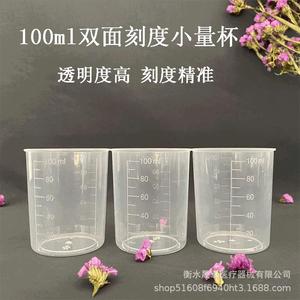 ถ้วยตวงพลาสติกขนาดเล็กพร้อมขีดบอกปริมาตร: 15 มล., 20 มล., 30 มล., 50 มล., 100 มล. ถ้วย/บีกเกอร์ PP คุณภาพสูง - Product Image 2