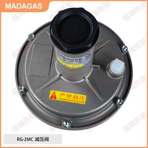 Vanne de régulation de pression de gaz à structure diaphragmatique MADAGAS DN15 20 25 32 40 50 RG/2MC, vanne de réduction de pression de pipeline - Product Image 3