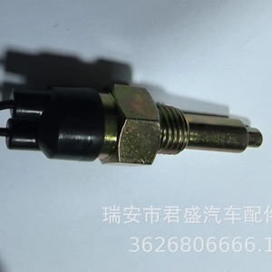 สวิตช์ไฟเบรคเชอรี่ 3729610-MR510A01 สำหรับการซ่อมแซมทดแทนสวิตช์อัตโนมัติใหม่ - Product Image 4