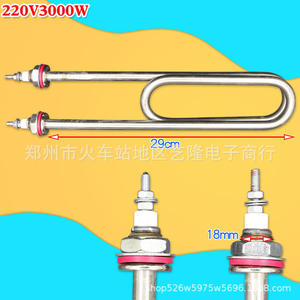 Élément chauffant électrique 220V 4000W, tube court de 20 cm pour pièces de cuiseur à riz commercial - Product Image 2