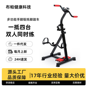 Ejercitador de Pedales para el Hogar, para Personas Mayores, Entrenamiento de Extremidades Superiores e Inferiores, Carga de 250 kg, Modelo Vertical Manual de Metal A-116 - Product Image 4