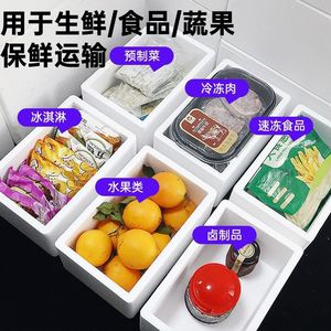 Boîtes en mousse Dazheng pour la conservation des fruits, l'e-commerce et la livraison express, et la réfrigération et l'isolation des produits de la mer. - Product Image 3