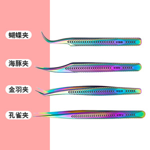 Pinzas para pestañas con diseño floral y plumas doradas, pinzas tipo delfín, pinzas con forma de flor, para extensión de cejas y pestañas, ¡muy vendidas! - Product Image 1
