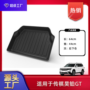Haobo HT Car Trunk Mat TPE Anti Slip Striped Cargo Liner For 2023 2025 Models - Product Image 5