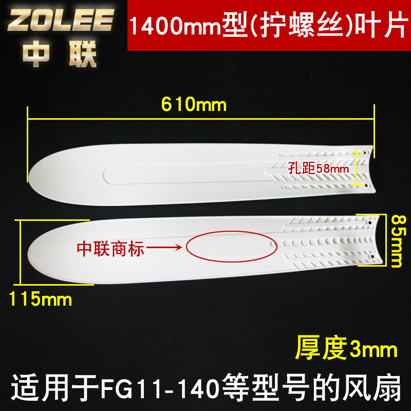 Zoomlion 1400MM [Double Trou de Vis] 2 pièces
