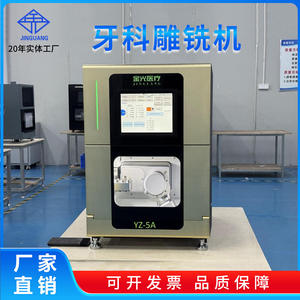 Machine de fraisage et de gravure dentaire à cinq axes pour titane, verre, céramique, coupe humide et sèche, accessoires de perceuse dentaire - Product Image 6