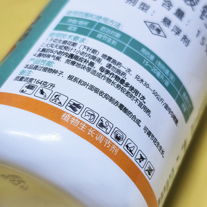 Tùy Chỉnh Dính Thuốc Trừ Sâu Cảnh Báo Hóa Chất Dán Nông Nghiệp & Công Nghiệp Truyền Bao Bì Nhãn - Product Image 3