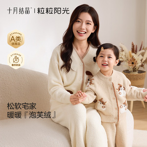 Ensemble de vêtements d'intérieur en polaire cristalline pour octobre, épais et chaud, deux pièces, pour enfants et adultes, tenues assorties pour la famille - Product Image 1