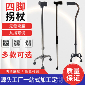 Bâton de marche Lan Hong à quatre pieds, antidérapant, réglable en hauteur, en acier inoxydable, pour personnes âgées - Product Image 4