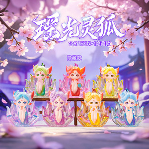 Yu Mo Yao Guang Spirit Fox Blind Box, Adorno de Resina, 6 Figuras Básicas + 1 Figura Sorpresa, Decoración de Escritorio, Regalo - Product Image 1