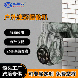 Caméra de surveillance extérieure solaire F8 camouflage 1080p 2MP avec détection humaine IA, stockage cloud sans fil et IR 30m - Product Image 5