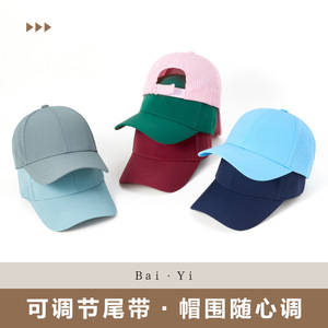 Unisex Baseball Cap Nylon Mesh Breathable Sun Protection Outdoor Hat Solid Color Large Size - Product Image 5