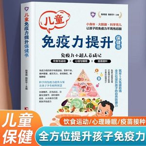 Livre <span class=keywords><strong>de</strong></span> soins <span class=keywords><strong>de</strong></span> santé pour enfants sur l'immunité, la colonne vertébrale, la rate, la régulation <span class=keywords><strong>de</strong></span> l'estomac, l'amélioration <span class=keywords><strong>de</strong></span> la vision - Nouveaux parents, nourrissons, jeunes enfants - Product Image 6