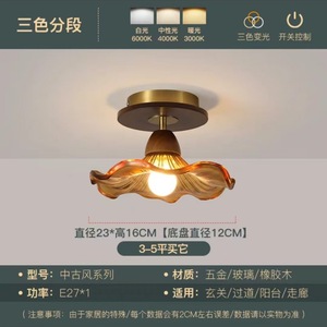 Lampe de plafond LED en verre style vintage américain et français, noyer noir, pour couloir, balcon, entrée, vestiaire, compatible avec le dropshipping Shopify - Product Image 2