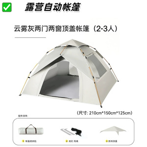 Carpa <span class=keywords><strong>de</strong></span> Lona <span class=keywords><strong>de</strong></span> Apertura Rápida Automática para 3-4 Personas, Doble Capa, Impermeable, Protección Solar, Fácil Montaje, Superventas - Product Image 2