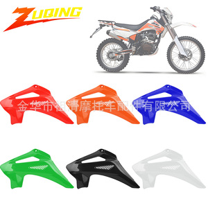 Protector de Chasis para Motocicleta Zuqing CQR, Cubierta del Tanque de Combustible Izquierdo FPK006ab para CQR150 CQR250 CQR300 - Product Image 5