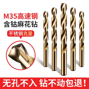 Silver Blade Twist <b>Drill</b> Bit M35 Cobalt Straight Shank Gold Finish Metal Drilling Fully Ground - Product Image 2