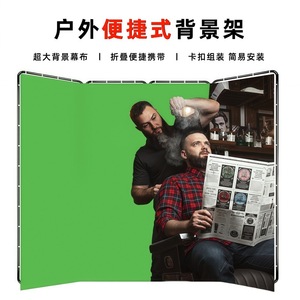 Outdoor Portable Iron Background Stand 2.4x4m Folding Green Screen Photo Studio for Clothing Photography - Product Image 1