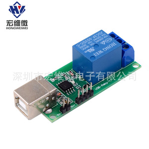 Módulo de Relé USB de 1 Canal Hongwei Micro 5V, Interruptor sin Controlador para Control de Movimiento - Product Image 2