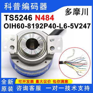 Encoder Incremental Tamagawa Fa-Coder Oih60-8192P40-L6-5V Ts5246N484 con Montaje de Brida - Product Image 4