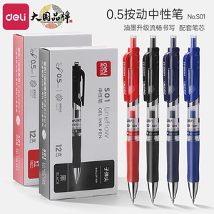 Deli S01 Gel Ink Pen 0.5mm Bullet Tip Quick Dry Office Use - Product Image 1