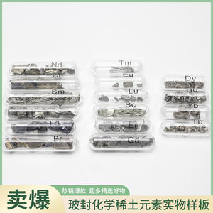 Ensemble d'échantillons d'éléments rares, 16 pièces, scellé sous verre, aide pédagogique scientifique, objet de collection scientifique - Product Image 5