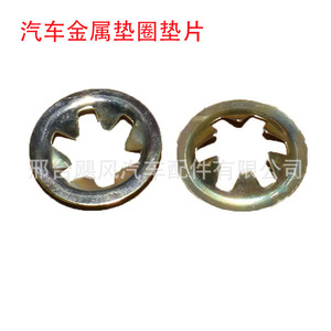 Rondelle métallique Hurricane Auto Parts pour Sinotruk Howo 21,9 mm JF, pièce de rechange et de réparation - Product Image 5